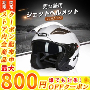 50cc バイク ヘルメットの通販｜au PAY マーケット