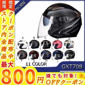 50cc バイク ヘルメットの通販｜au PAY マーケット