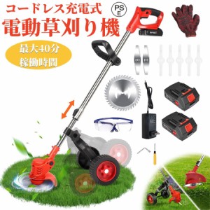 草刈機 充電式 電動草刈機 コードレス 芝刈り機 刈払機 替え刃 8枚付き 24/36V コスパ抜群 軽量 安全 園芸機械 角度調整  バッテリー付き