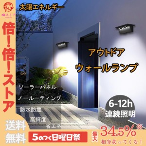 屋外照明  太陽エネルギー  ステップランプ  防水防塵  ハイライト  LEDライト  家庭用  室外庭園壁ランプ