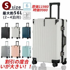 【特恵】スーツケース 機内持ち込み Sサイズ 小型 軽量 おしゃれ 短途旅行 3-5日用 ins人気 出張 キャリーケース キャリーバッグ 旅行 7