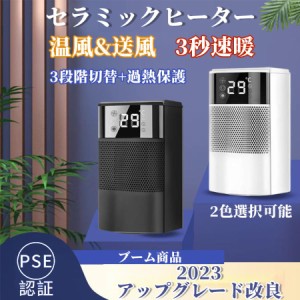 2023改良 セラミックヒーター 小型 電気ストーブ 省エネ ファンヒーター 温冷風扇 速暖 縦型 タワーファン 暖房 電気ヒーター 首振り 3段