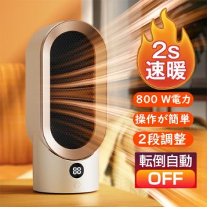 セラミックヒーター 小型 ミニ 足元 オフィス 省エネ 800/400W おしゃれ 即暖 ミニファンヒーター 過熱保護 電気ファンヒーター 即暖 2段