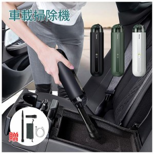 【送料無料】車用掃除機 ミニ 掃除機 車載 家用 ハンディ掃除機 サイクロン 軽量 ハンディークリーナー 車用品 カー用品 手持ち式 便利グ