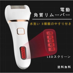 電動角質リムーバー 電動爪やすり 電動爪切り 爪削り 電動ネイルケア USB充電式 電動 爪磨き マニキュア 電動 角質除去 甘皮処理 看護 お