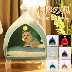 新品 ペットハウス 室内用 ティピーテント 犬用 猫用 ベッドクッション ペットテント 犬用 冬 夏 ペット用 ペットベッド インスタ映え ケ