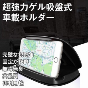 送料無料 スマホスタンド 車 スマホ 車載ホルダー  iPhone用 車載用スタンド 3~6.8インチまでスマホ対応 車中泊グッズ 卓上 ブラック