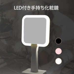 卓上ミラー 卓上鏡 メイク 化粧 ライト付きミラー LEDミラー コンパクト 手持ち  メイク 化粧 3倍拡大鏡 明るさ自動調整