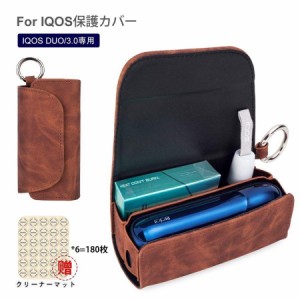 IQOS3duo/IQOS3 ケース アイコス3 最新型 専用ケース キット保護ケース レザーカバー おしゃれ 人気便利収納 マグネット式 持ち運びに便