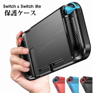 Switch ケース 耐衝撃 指紋防止 Switch TPUケース 保護ケース シリコン ニンテンドー スイッチ 任天堂  スイッチケース シリコンカバー 