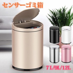 ダストボックス  自動ゴミ箱 センサー キッチン　おしゃれ　自動ゴミ箱 センサー 静穏 静か 電池 汚れにくい お手入れ簡単キッチン リビ