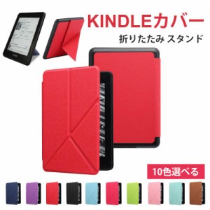 2021新品 Kindle Paperwhite1/2/3/4 カバー 手帳型 折りたたみ Kindle カバー スタンド 2019 kindle 658 カバー 電子書カバー 手軽に装着