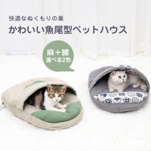 猫ベッド ペットベッド 暖かい ペットハウス 和風 猫ベッド 寝袋 暖かい ふわふわ ペット用