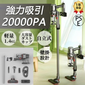 掃除機 コード式 サイクロン式 自立式 20000pa 強力吸引 軽量 静音 1.4kg 小型 スティック型 ハンディー クリーナー コンパクト 安い 家