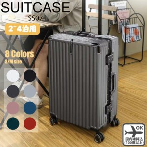 スーツケース 機内持ち込み 軽量 アルミフレーム 小型 Sサイズ Mサイズ おしゃれ 短途旅行 出張 3-5日用 かわいい ins人気 キャリーケー