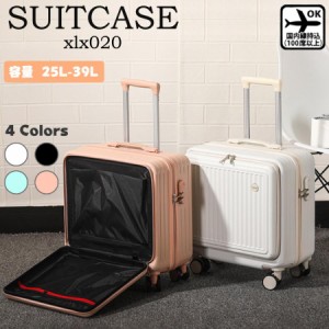 スーツケース 機内持ち込み 軽量 小型 Sサイズ Mサイズ おしゃれ 短途旅行 出張 ins人気 キャリーケース キャリーバッグ 旅行 超軽量 4色