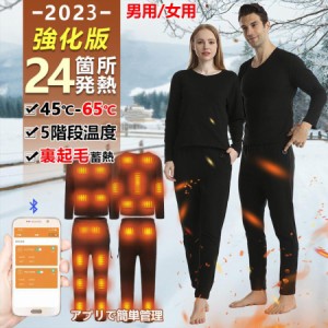 2023最新 電熱インナー 日本製ヒーター 22箇所発熱 上下セット トップス パンツ 選択可 電熱インナーウェア 電熱パンツ 防寒着 ワークマ