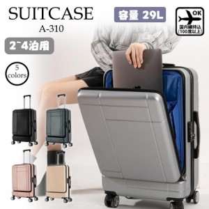 スーツケース 機内持ち込み 軽量 小型 Sサイズ Mサイズ おしゃれ 短途旅行 出張 3-5日用 ins人気 キャリーケース キャリーバッグ 旅行 5