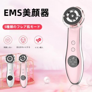 超音波美顔器 EMS RF美顔器 RF 振動 LED エステ 光エステ ニキビ フェイスケア 毛穴 USB充電 説明書付き 振動マッサージ器 電子美容器