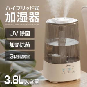 加湿器 超音波加湿器 UV除菌 大容量 3.8L 上部給水型 小型 加湿器 3段階調節 静音 空気清浄 乾燥予防 肌対策 リビング 寝室 オフィス あ