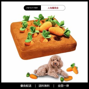 犬 おもちゃ にんじん畑 知育玩具 犬 にんじん ノーズワークマット おやつ隠し 訓練毛布 餌入れ いぬ用品 犬嗅ぎパッド 分離不安 嗅覚訓