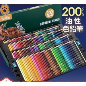 色鉛筆 200色 カラーペン 油性色鉛筆 落書き 色えんぴつ ぬりえ 鉛筆削り 収納ケース付き 塗り絵 鉛筆セット 画材セット ペンセット 鮮や
