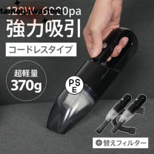 ハンディクリーナー 掃除機 車 強力 電動 USB 充電式 パワフル 吸引 静音 カークリーナー 車載掃除機 ミニ コードレス 軽量 小型 コンパ