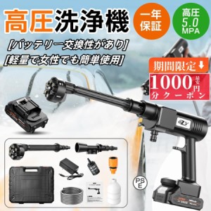 高圧洗浄機 コードレス 充電式 6in1ノズル マキタ18vバッテリー対応互換 吐出圧力5Mpa バッテリー付き 軽量 強力噴射 洗車 電動工具 大掃