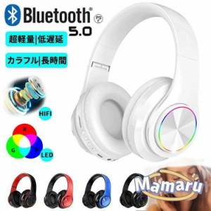 ワイヤレス ヘッドホン bluetooth 有線 無線 両用 密閉型 ブルートゥース ヘッドセット 折りたたみ ノイズキャンセリング マイク内蔵