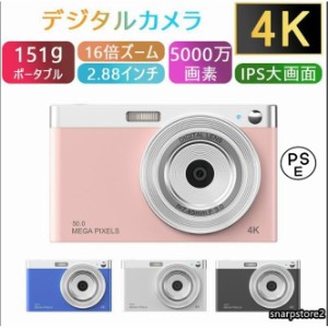 デジタルカメラ 4K 5000万画素 キッズカメラ 安い 軽量 2.88インチ 初心者 子供 16倍ズーム ポケット デジカメ 自撮り 動画 撮影 AF プレ