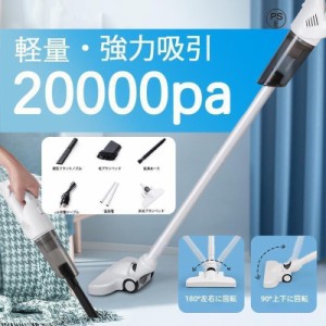 コードレス掃除機 吸引力 強力 20000pa 2WAY 軽量 充電式 掃除機 小型 コンパクト スティッククリーナー スティック型 サイクロン式 2023