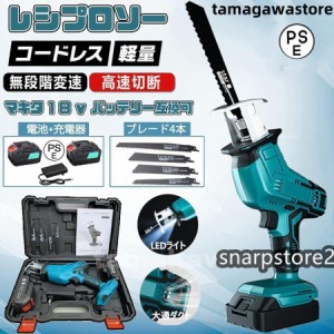 電動ノコギリ レシプロソー 充電式 電動のこぎり 家庭用 女性 小型 21V バッテリー併用 電動チェーンソー 高速切断 バッテリー1個 ブレー