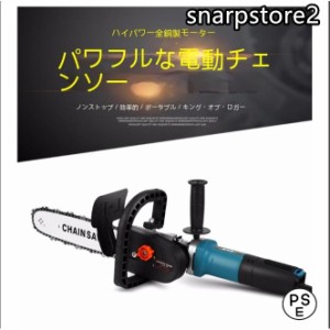 レシプロソー 充電式 電動ノコギリ 電動のこぎり アングルグラインダー改造電動チェーンソー  家庭用木工用多機能小型220V