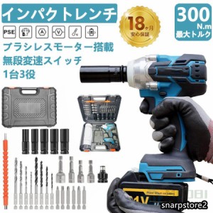 電動インパクトドライバー タイヤ交換 マキタ18vバッテリー対応 1台多役 インパクトレンチ ブラシレスレンチ 正逆転両 最大トルク300N.m 