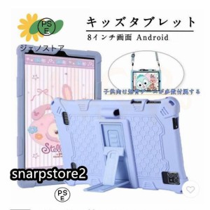 タブレット 子供 8インチ キッズタブレット Wi-Fiモデル 32GB Bluetooth 学習 ネット授業 知育 フリー 子供向け 落下防止 誕生日 プレゼ