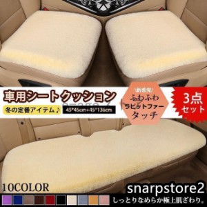 車用シートクッション 車 カー用品 車イスクッション カーマット マット 自動車内装 運転席 前席 助手席 軽