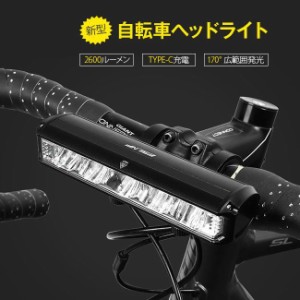 自転車 ライト 自転車ライト 自転車用ライト ヘッドライト 充電式 USB充電式 超輝度自転車照明灯 充電可能 アルミニウム合金 横型 自転車
