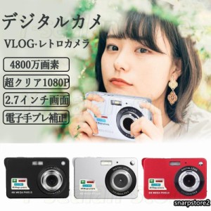 デジタルカメラ 4800万画素 新品 VLOG 初心者向け 高画質 安い ポケットカメラ 8倍デジタルズーム 2.7インチ充電式 誕生日プレゼント 202