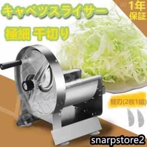 キャベツスライサー 千切り 薄切り (本体ステンレス 替刃2枚付) 業務用 手動 野菜カッター パン お肉 野菜 千切り 家庭用 業務用 QPQ-02