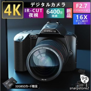 デジタルカメラ 安い 新品 一眼レフ ビデオカメラ 4K 6400万画素 IRナイトビジョン 16倍ズーム 電子手ブレ補正 F=2.7大絞り 3インチ画面 