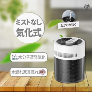 加湿器 大容量 超静音 気化式 省エネ 2L 最大15畳 3重除菌 上部給水 USB 360°加湿機 3モード お手入れ 簡単 乾燥 ウイルス対策 白い粉対