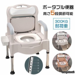 ポータブル便器 家庭用 便器 屋内 シニア 大人 妊婦 高齢者 移動便座 家庭用便 老人 介護用品 移動トイレチェア 簡易トイレ 水洗トイレ