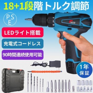 電動ドライバー 充電式 小型 12V大容量バッテリー 最大トルク32N.m 無断変速 正逆切替 18+1段階トルク調節 電動ドリル LED照明 PSE認証