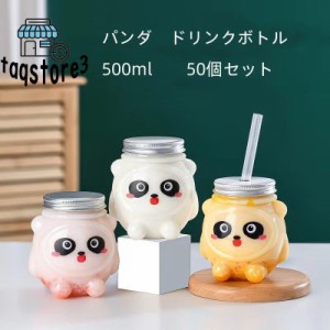 50個セット ドリンクボトル 500ml パンダ 使い捨て食器　アニマル フタ付き　テイクアウト ボトル　パンダボトル　ドリンク カップ プラ