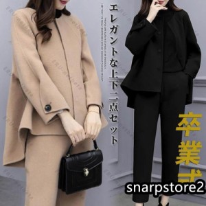 卒業式 スーツ ママスーツ 母 服 お洒落 セットアップ 秋冬 2点セット ウール混コート フレア ゆったり テーパードパンツ 入学式 セレモ