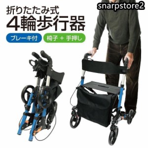 折りたたみ 手押し車 軽量の通販｜au PAY マーケット