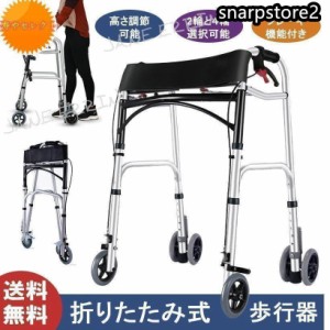 歩行器 折りたたみ式 歩行補助具 介護 固定式歩行器 歩行車 ショッピングカー キャスター付き ブレーキ機能付き 高齢者用 老人