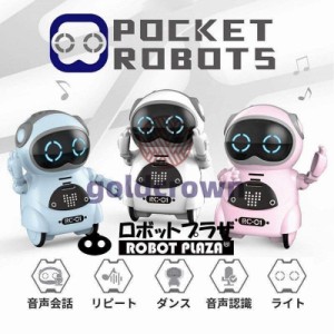 英語 しゃべる ポケットロボット おもちゃ コミュニケーションロボット 踊る 誕生日プレゼント 子供 知育玩具 男の子 女の子 小学生 おも