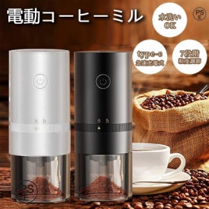 電動コーヒーミル コーヒーミル 電動ミル 洗える お茶ミル コーヒー豆 coffee 一台多役 プレゼント コードレス ワ 自動挽き 粉末均一 細