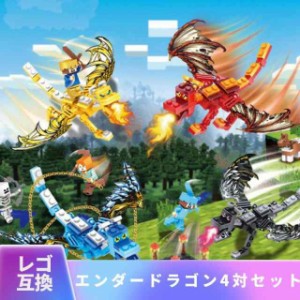マインクラフト ミニ フィギュア エンダードラゴン スティーブ